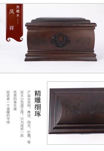 实木小黑檀与楠木骨灰盒 工厂直销背后的匠心与传承