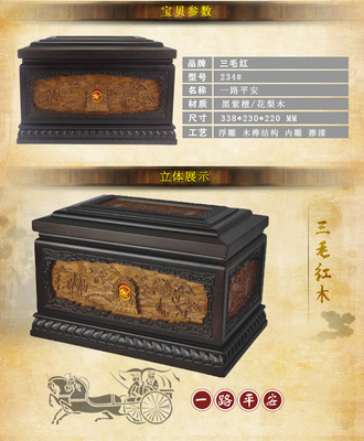 三毛与红木骨灰盒 黑紫檀寿盒【234#一路平安】的品牌故事与定制服务